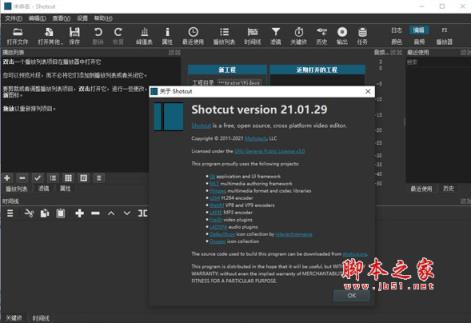 Ubuntu视频剪辑shotcut软件安装教程