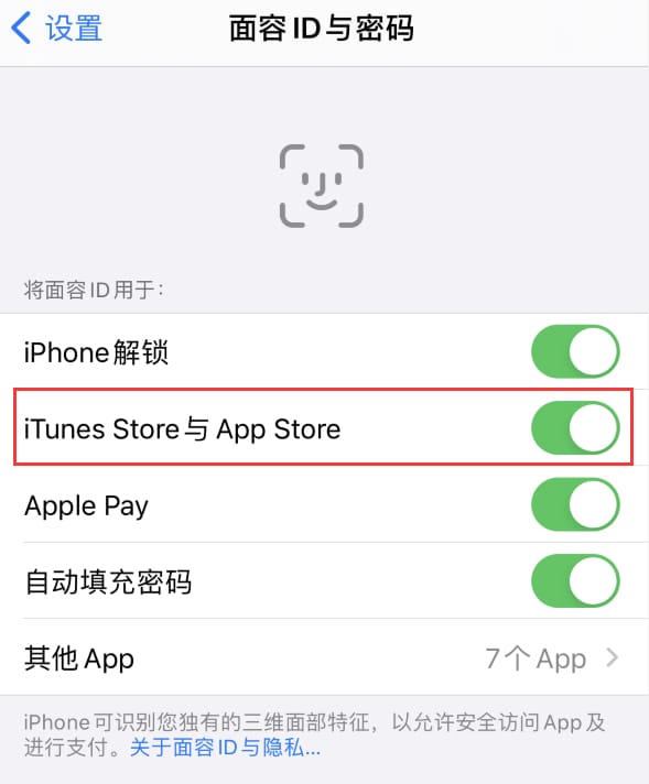 iPhone免密码（iphone免密码安装app）