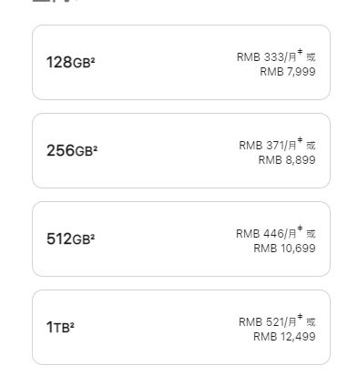 iphone秋季新品价格汇总（iPhone新品价格）