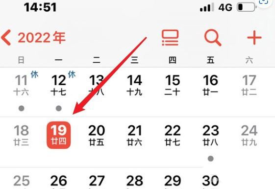 苹果ios16日历如何设置节假日显示（苹果ios14日历怎么显示节假日）