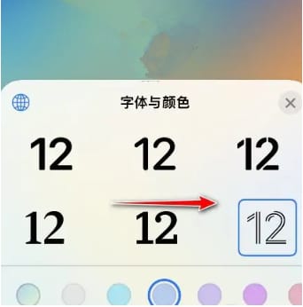 iOS16锁屏字体（ios16锁屏字体大小怎么调）