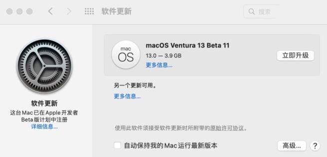 苹果macOS13开发者预览版Beta11发布