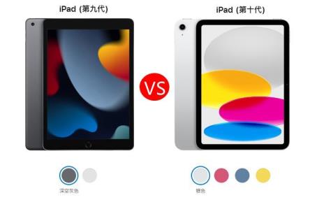 iPad10和iPad9不同点（ipad10.9和11区别）