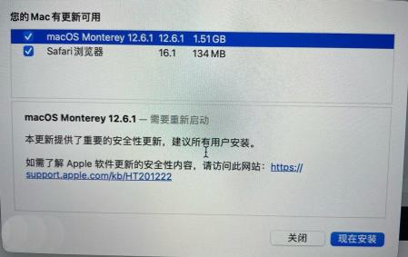 macOSMonterey12.6.1发布