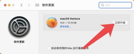 苹果电脑怎么升级macOS13（苹果电脑怎么升级macos）