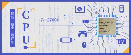 i7-12700K处理器测评（i7 12700k评测）