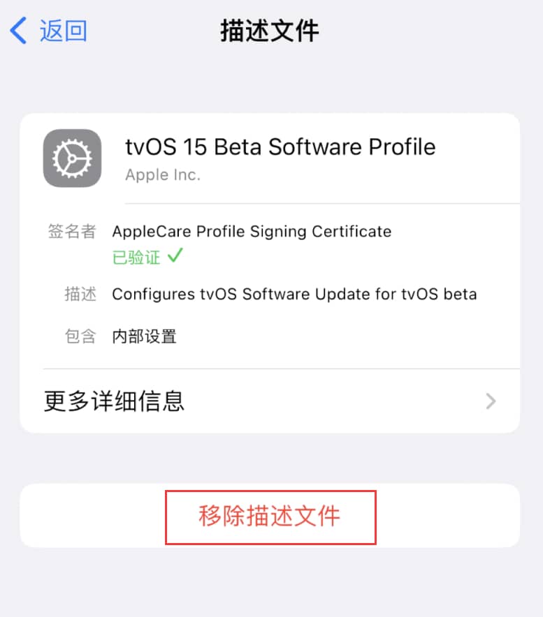 iOS16屏蔽系统更新