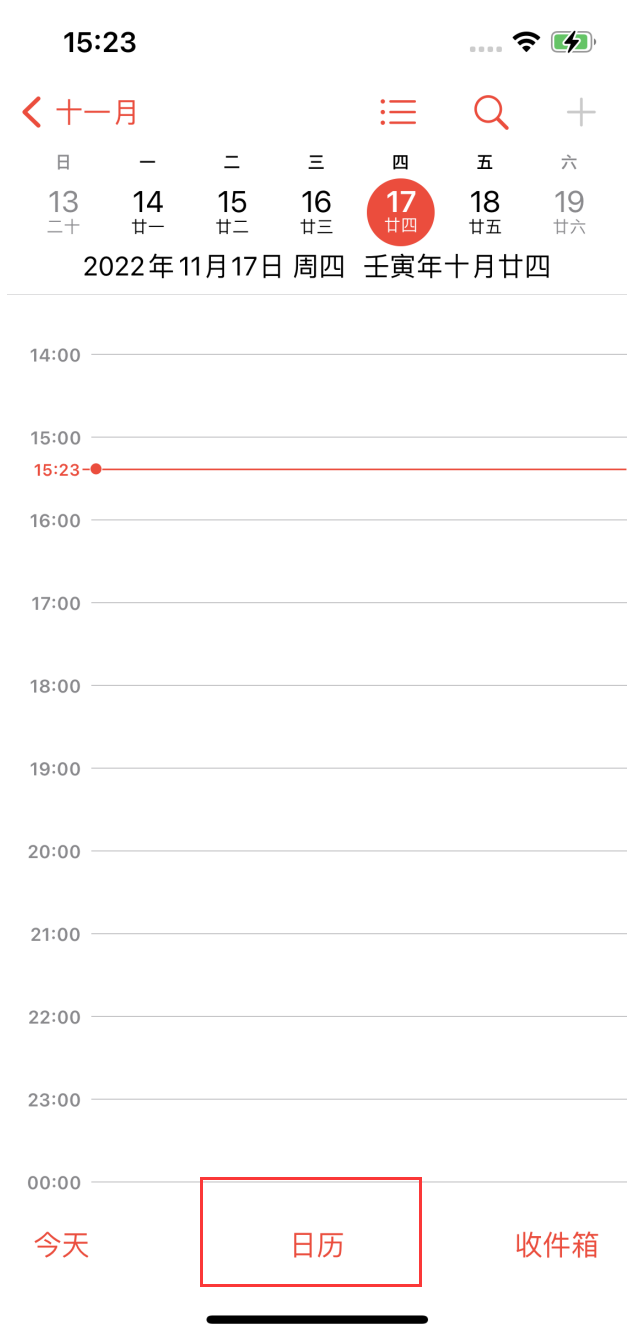 iOS16日历（ios16日历显示节假日）