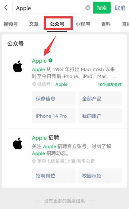 iphone14找周边AppleStore方法（ios14的applestore在哪）
