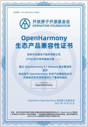 开源鸿蒙OpenHarmony支持人脸支付（openharmony 鸿蒙）