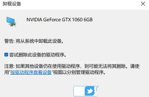 nvidia安装程序失败win11（nvidia安装程序失败win10）