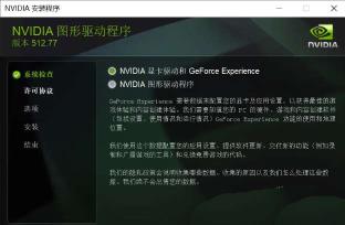 nvidia安装程序失败win11（nvidia安装程序失败win10）