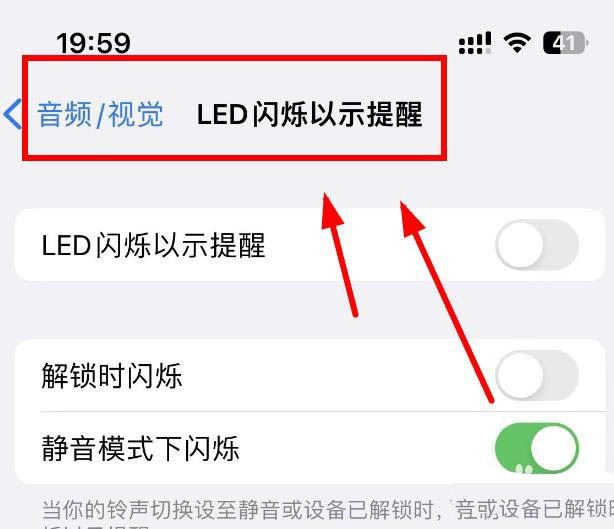 iPhone14LED闪烁功能怎么打开（iphone12led闪烁怎么打开）