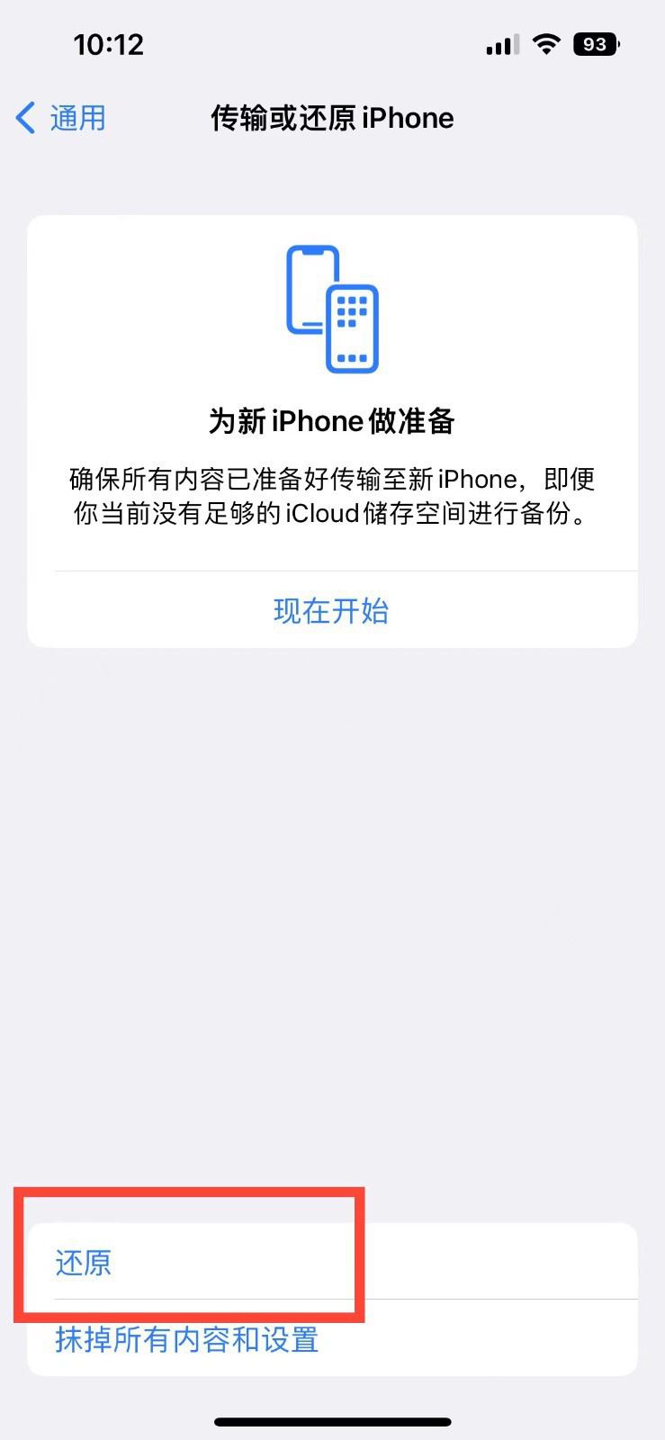 iPhone14主屏幕布局（iphone14主屏幕布局怎么设置）