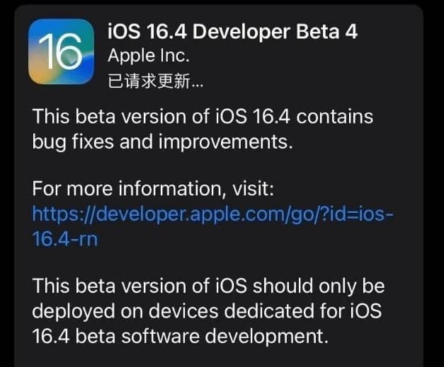 iOS16.4beta4更新（苹果更新16.1）