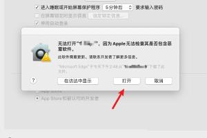 apple无法检查其是否包含恶意软件（apple无法检查其是否包含恶意软件怎么办）