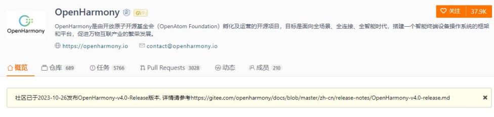开源鸿蒙OpenHarmony4.0发布（鸿蒙os 开源）