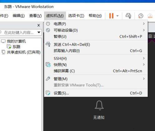 ubuntu中VMwareTools如何安装（ubuntu中vmware tools怎么安装）