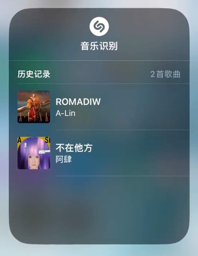 iPhone15音乐识别（iphone15音乐识别菜单）