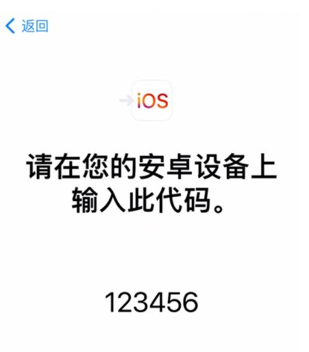 安卓数据转移到iPhone15（安卓数据转移到iphone）