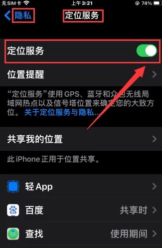 iPhone地震预警设置方法（iphone地震手机预警提醒怎么设置）