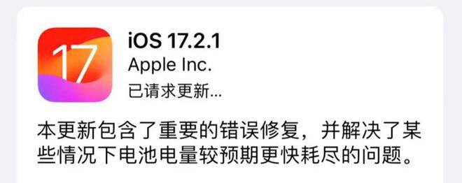 iOS17.2.1正式版好不好用（ios17.7.1怎么样）