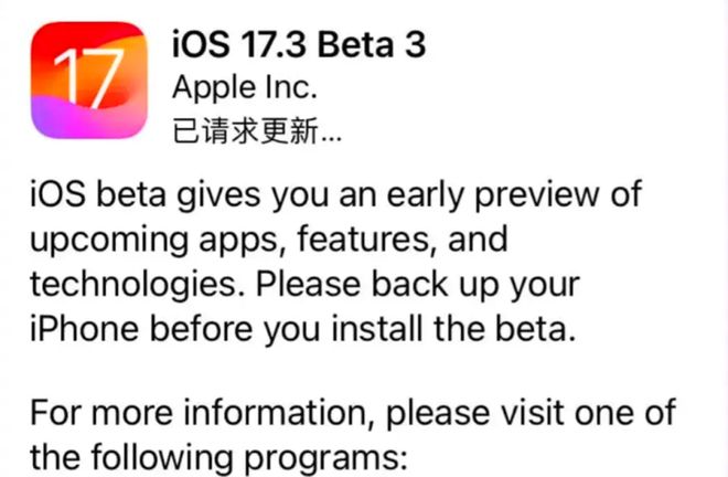 iOS17.3Beta3更新了什么（苹果17.1更新）