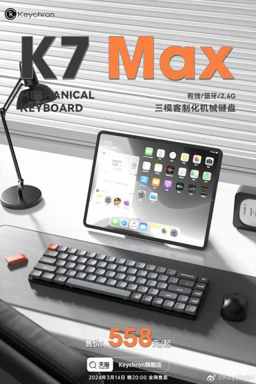 Keychron推出K7Max三模矮轴机械键盘（键盘k3）