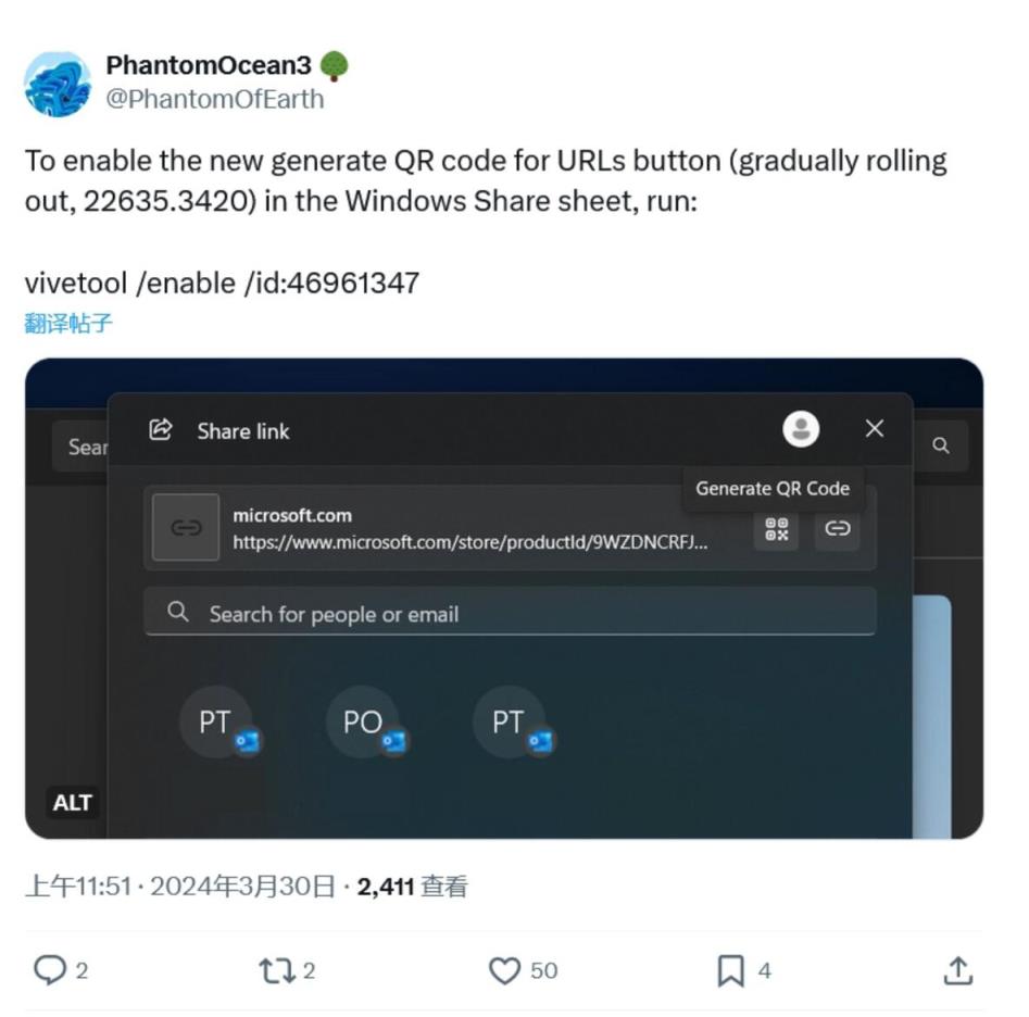 Win11启用共享二维码（windows11共享）