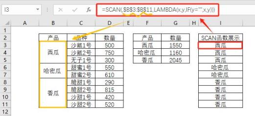 Excel中SCAN函数用法（scan函数怎么用）