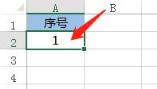 Excel怎么输入序号（excel怎么输入序号让它自动）