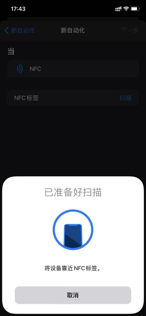 苹果怎么录NFC门禁卡 苹果怎么录NFC门禁卡（苹果13怎么设置门禁卡到手机上） 生活