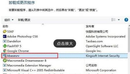 kingsoft是什么文件夹 kingsoft是什么文件夹，c盘kingsoft是什么文件夹 生活