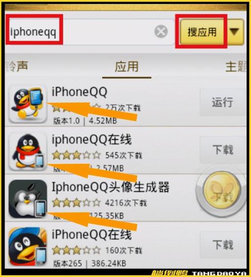 qq显示iphone在线 qq显示iphone在线（显示iphone在线是什么意思） 生活