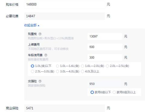 吉利星越l2021新款价格 官方预售价14.80-18.80万元（全款落地价16.83万元起）